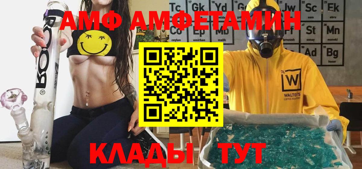 АМФЕТАМИН Розовый Краснознаменск