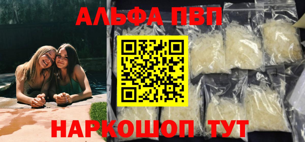 A-PVP Соль  Вход с VPN  Alpha-PVP Crystall  хочу   Краснознаменск 