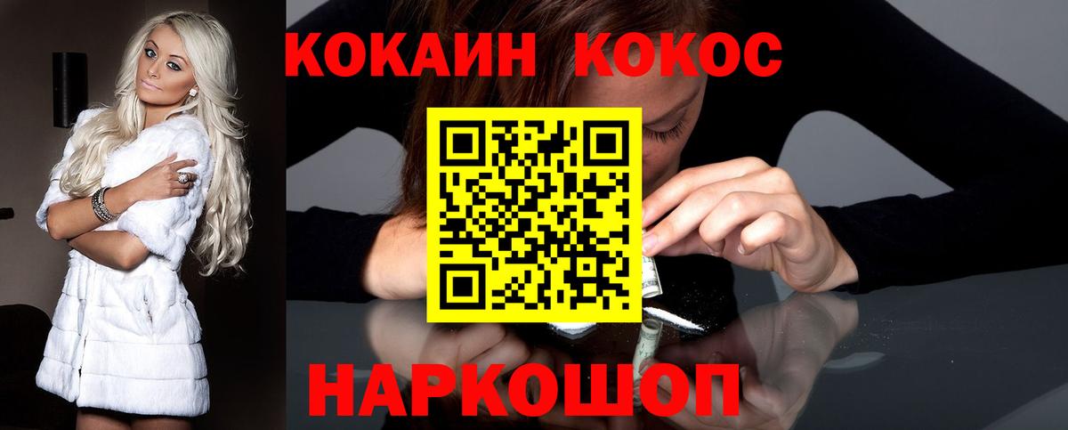 Краснознаменск  Cocaine FishScale  КОКАИН FishScale  Вход с VPN 