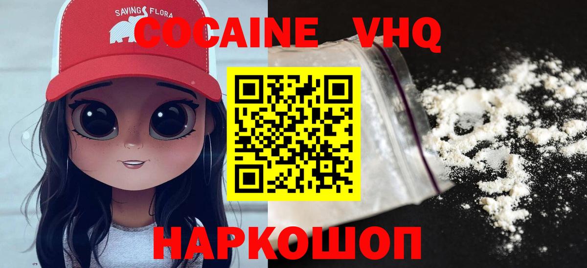 Кокаин Боливия Краснознаменск