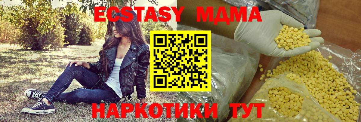 Ecstasy VHQ  ссылка на мегу ONION  Краснознаменск  Вход с VPN  ЭКСТАЗИ ешки  Экстази 