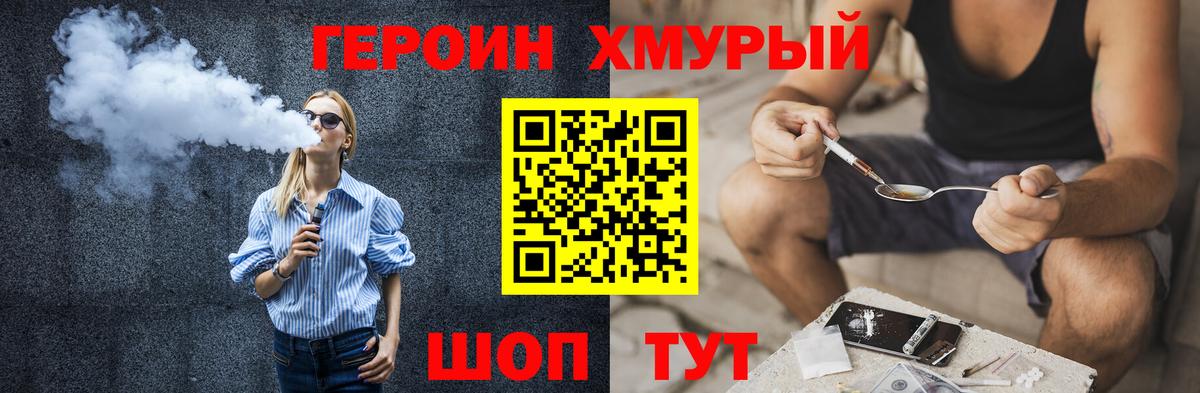 Героин Афган Краснознаменск