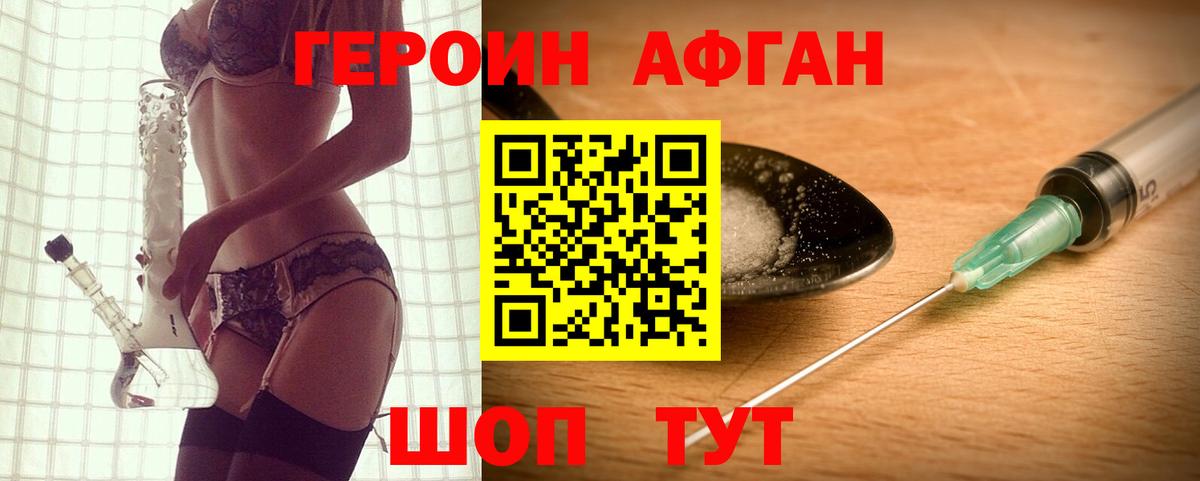 Краснознаменск  ГЕРОИН белый  Вход с VPN 