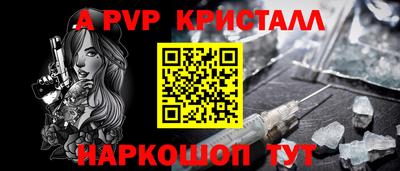 альфа пвп Камышлов