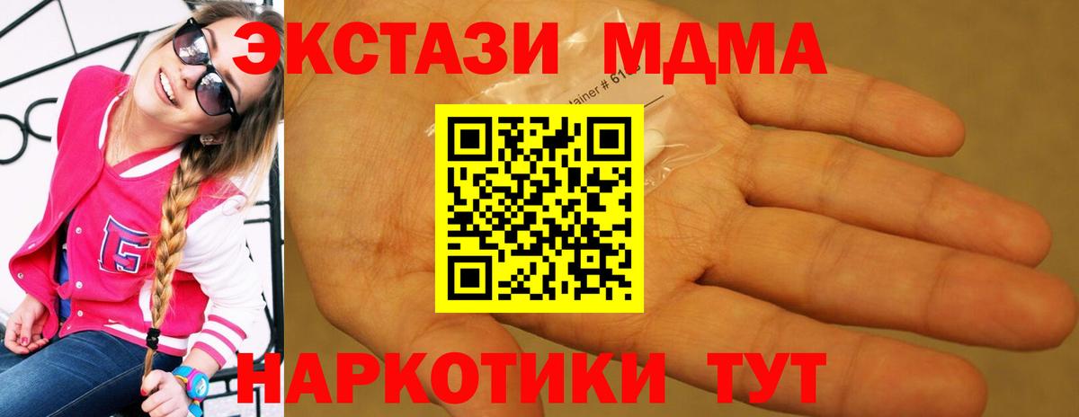Краснознаменск  МДМА crystal  Вход с VPN  МДМА кристаллы 