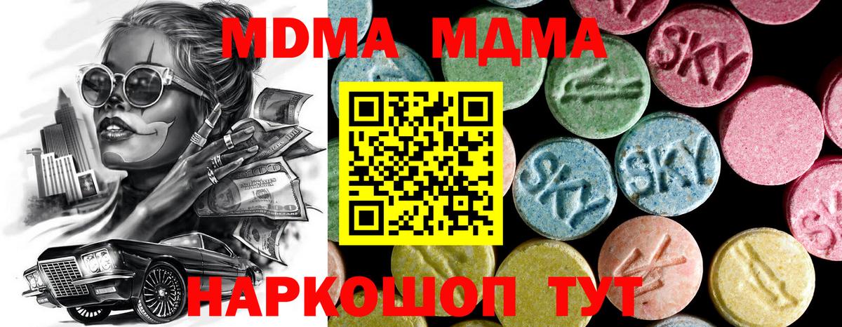 MDMA VHQ Краснознаменск