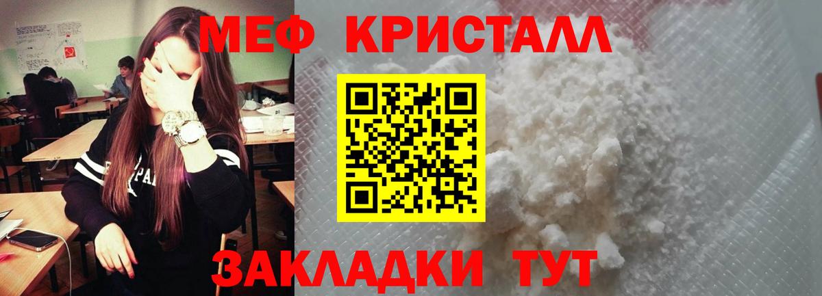 Краснознаменск  МЕФ мяу мяу  Мефедрон 4 MMC  МЯУ-МЯУ  Вход с VPN 