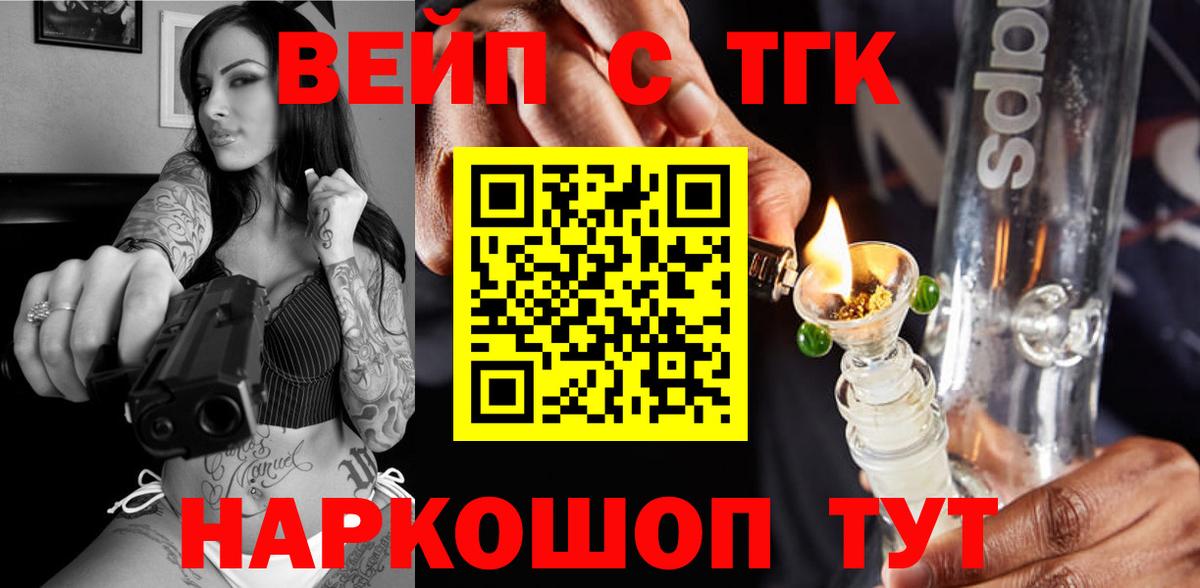 Краснознаменск  ТГК жижа  Вход с VPN  ТГК Wax 